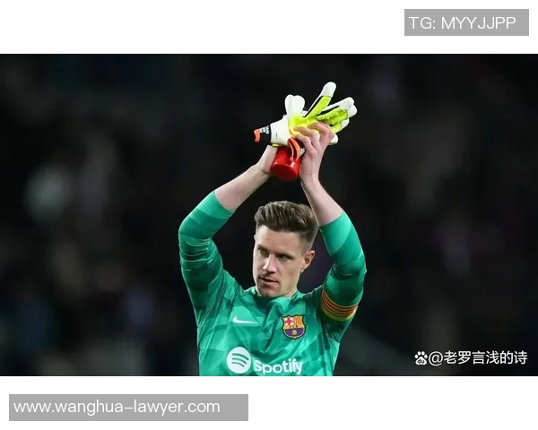 特尔施特根的守门之道与巴萨荣耀的交织之旅